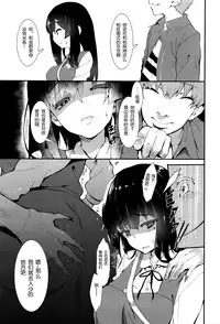 [Tsuchinoko] Hime no Kako (COMIC AUN 2016-04) [Chinese] [煤球菌个人汉化]