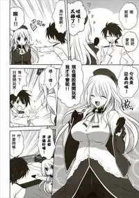 (Ware, Yasen ni Totsunyuusu! -Hakata Futou Shinkou Sakusen 2-) [Mitarashi Club (Mitarashi Kousei)] Kanmusu to Issho -Atago Hen- (Kantai Collection -KanColle-) [Chinese] [幫葛溫傳滿全身滾燙初始之火漢化]