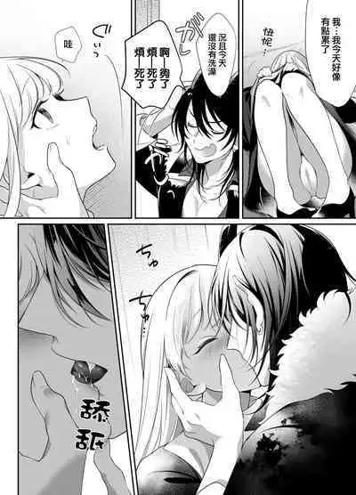 minarai taimashi wa ijiwaru akuma to no keiyaku de kyōsei-teki ni i ka sa re makuru | 作为见习驱魔师的我因和坏心眼恶魔签订契约的强制性爱