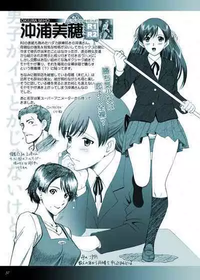 [ACTIVA (SMAC)] R-Otome Notebook -KAI- [Digital]