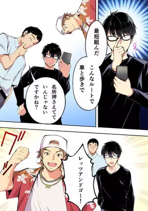 meshi han tora be ra zu hakata shuudan re pu ryokou fu ru ka ra ban