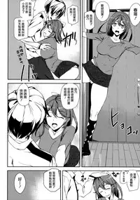 [Ashiomi Masato] Crime Girls Ch. 1, 8 [Chinese] [無邪気漢化組]