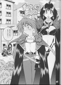 (C57) [Double Branch (Kohitsuji, Mimikaki)] KUJIKENAIKARA! (Slayers)