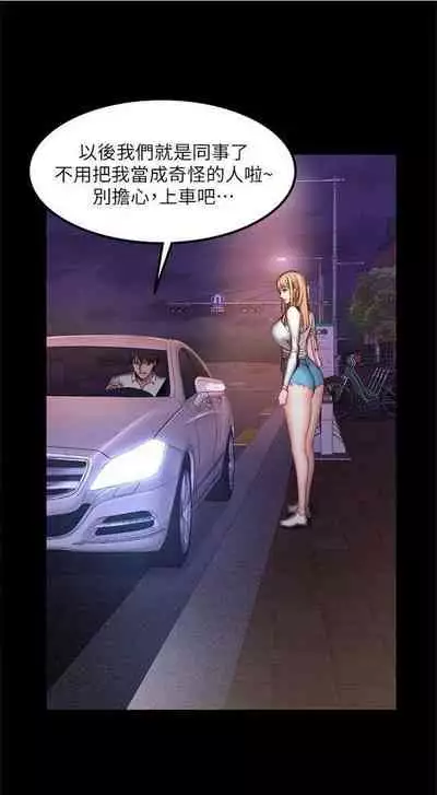 [週三] [G.HO & 高孫志] 健身教練 1-56 官方中文（連載中）