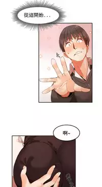 [Mx2J] Hahri's Lumpy Boardhouse Ch. 0~24【委員長個人漢化】（持續更新）