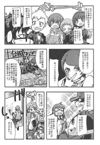 (C95) [Bronco Hitoritabi (Various)] Atlus Super Stars 4 (Various)