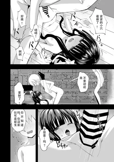 Yua Nightmare | 梦爱・幻真梦魇