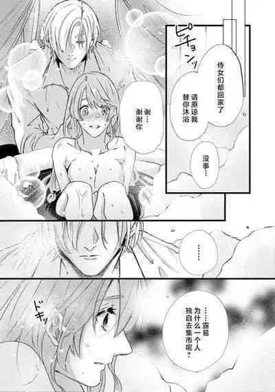 [Kakei Garandou] shachiku reijō wa ryū-goroshi no kishi ni metora reru i sekai de ie ni mo kaerezu genkai etchi | 社畜大小姐嫁给屠龙骑士 在异世界无法回家极限H 1-3 [Chinese] [莉赛特汉化组]