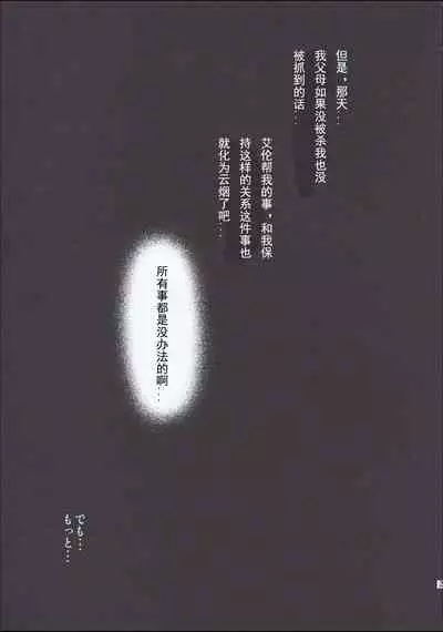 Motto Hoka no Aishi kata ga Atta Hazu nano ni