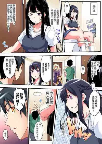 Gal Mama to Pakopako SEX ~ Hitozuma no Chouzetsu Teku ni Majiiki Zetchou! | 與辣妹媽媽淫猥啪啪SEX~人妻的性愛技巧讓人爽翻天! Ch. 1-16