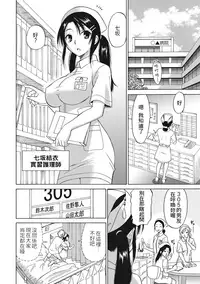 [Otono Natsu] Hataraku Onnanoko [Chinese] [Digital]