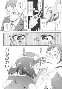 [Sasaki Bullet] Osana Bride