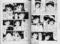 [Sanezaki Tsukiuo] Himitsu no Natsuyasumi