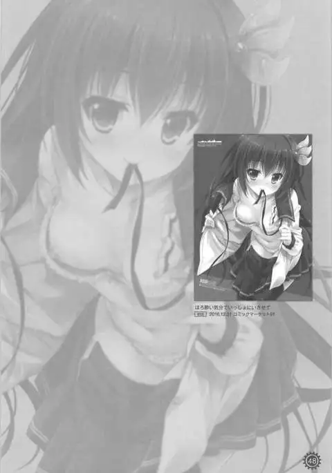 Issho ni Isasete Soushuuhen