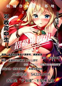 [Fujisaka Kuuki] Opparadise wa Shinryouchu | 欧派天国诊疗中 Ch. 1-3 [Chinese] [前线作♂战♀基地] [Digital]