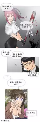 HouseHold Affairs 【卞赤鲤个人汉化】1~19话(持续更新中)