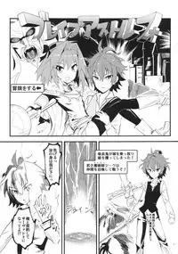 (C93) [Hi-PER PINCH (clover)] CLASS CHANGE!! Brave Astolfo (Fate/Apocrypha)