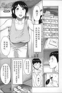 [Takasugi Kou] Yume Utsutsu [Chinese] [魔劍个人汉化]