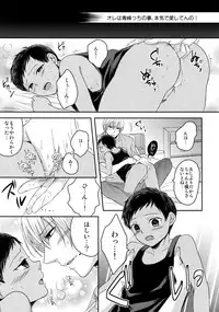 (C84) [Karaage Of The Year (Karaage Muchio)] AOKAN (Kuroko no Basuke)