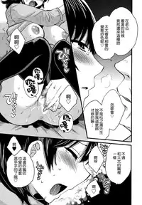 [Pon Takahanada] Niizuma Osenaka Nagashimasu Ch. 11 (Action Pizazz 2014-11) [Chinese] [空気系☆漢化]