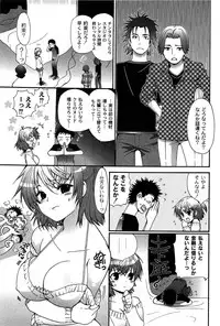 [Toshi] Pavlov na Kanojo - She is like a Dog of Pavlov