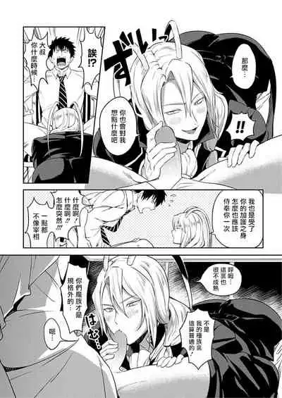 [Yuuyuu, Narayama Bakufu] Tensei Ero Cheat na Jashin-sama | 转生成为拥有工口外挂的邪神大人 1-3 [Chinese] [拾荒者汉化组] [Digital]