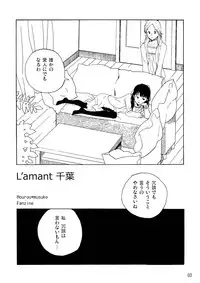 (C80) [Nankotsu Age Rice (kyo1)] L'Amant Chiba (Hourou Musuko)