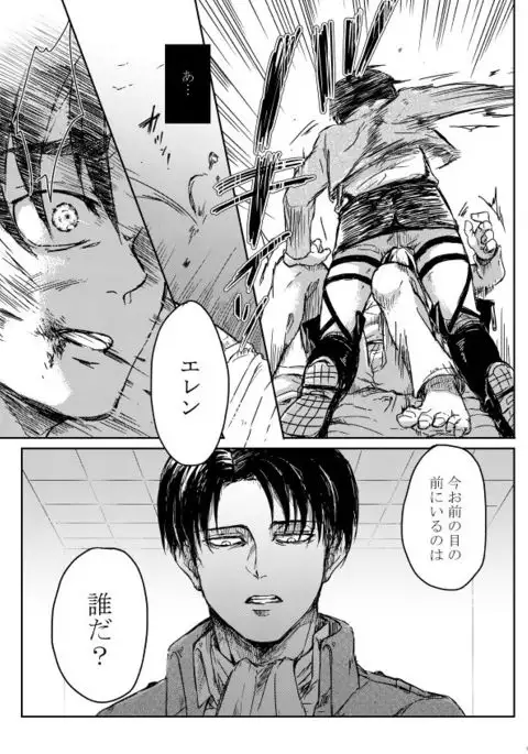 Sono Me ni Utsusu no wa