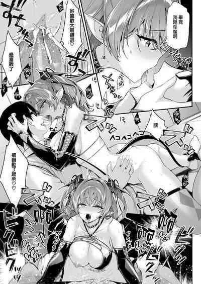 [Ichinose Land] Zako Succubus-chan wa Semen ga Hoshii no! | This Small Fry Succubus-chan Wants Your Sperm![Decensored][Digital][無邪気漢化組中字]