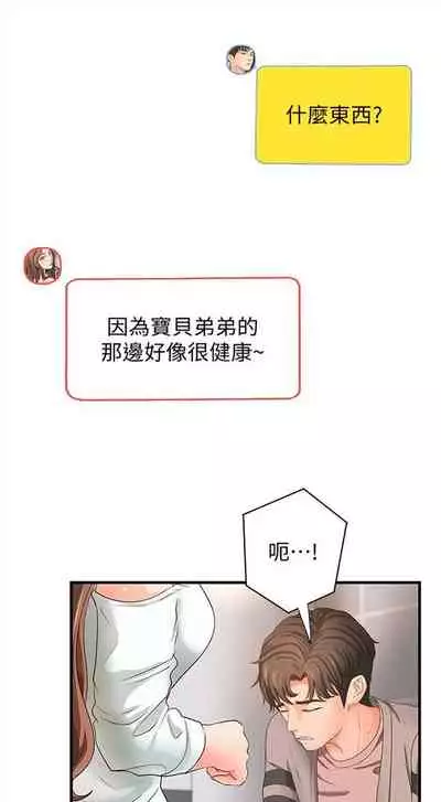 (周1)御姐的實戰教學 1-9 中文翻译(更新中)