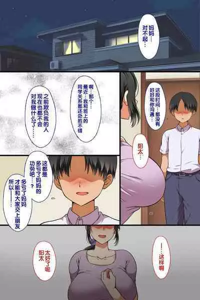 Hitozuma ga Classmate ni!?