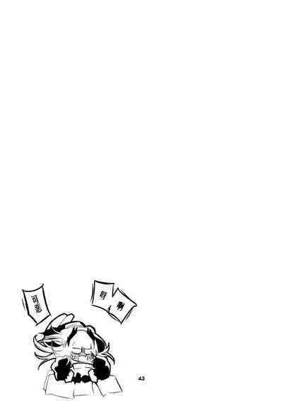 Hakobune x Ero x Matome Hon 2 Ch. 1-2, 7 | りんごくらぶ的方舟x工口x总集篇