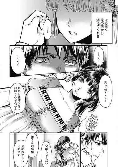 [Kamitani] Mirai Yome ~ Jibun no Tsuma o Netoru Ore ~ Ch.1-3