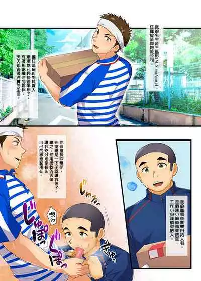 SGW no Tachi Onii-san ga Ochiru made | SGW的一號小哥哥被玩到墮落為止