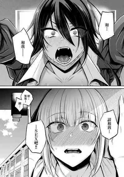 Cho Choro Sugi! | 超純情辣妹!