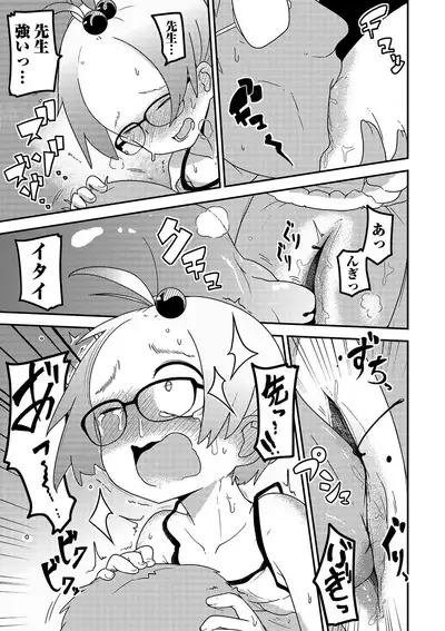 Ippai Sakebu Kimi ga Suki