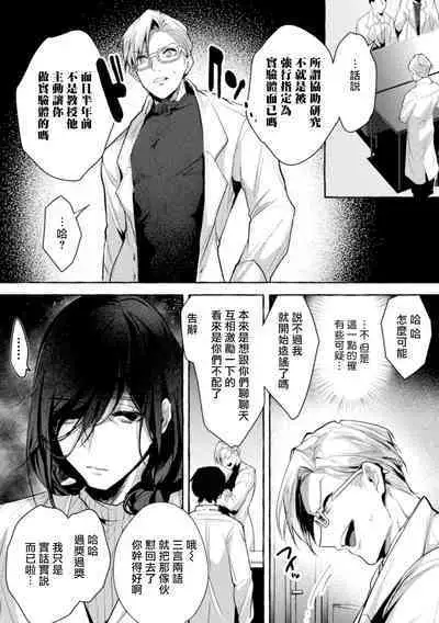 [Buranran] Ishiki Takai-kei Insei Shokushu Shidou Ochiyuku Pride | 高傲学院生的触手指导 逐步堕落的自尊 Ch. 1-4 [Chinese] [冒险者公会]