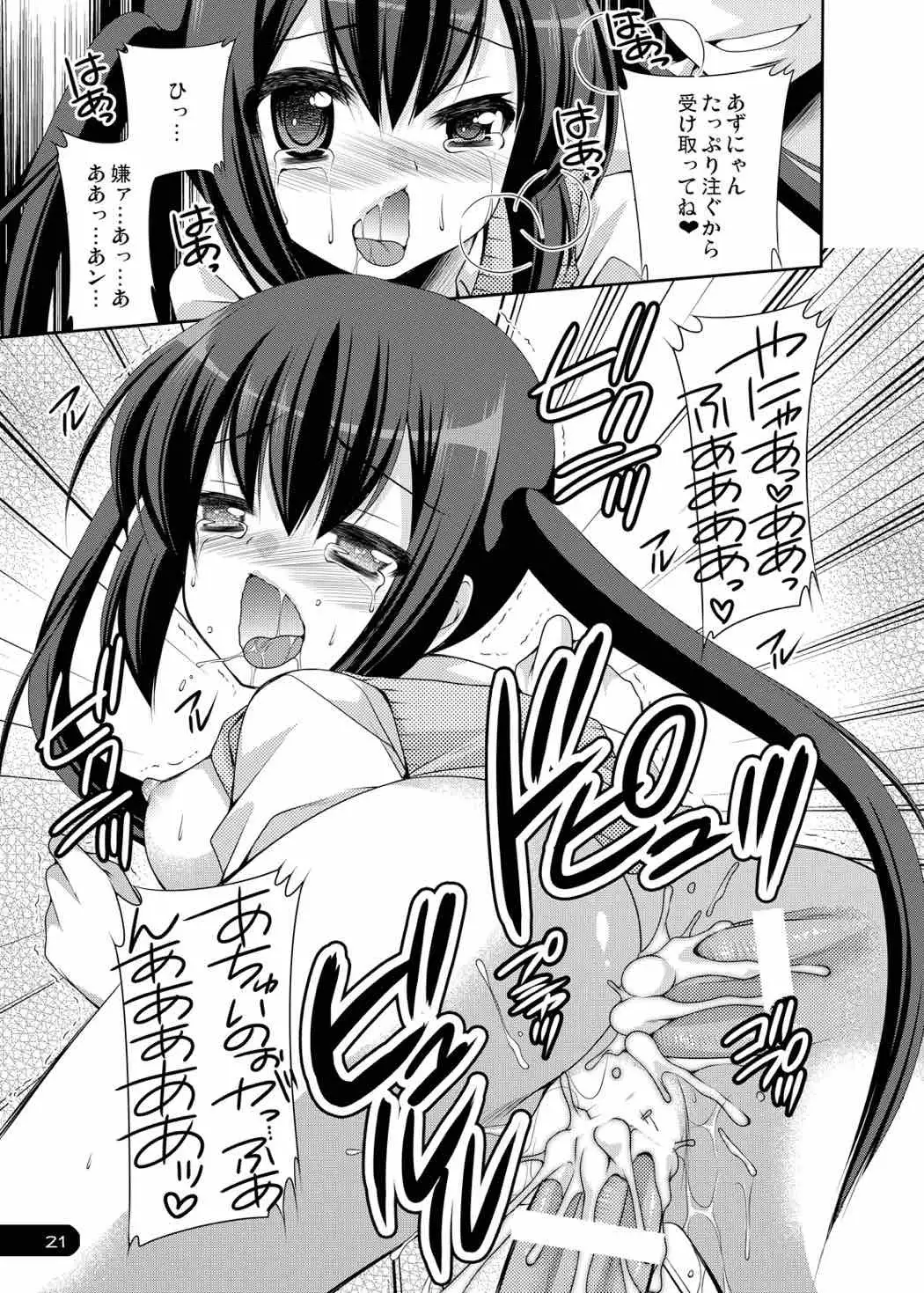 Ubaware Innocent Cat