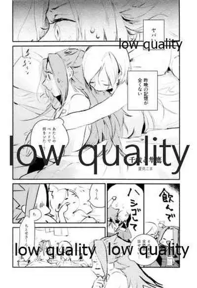 (C91) [Alikui V Line (Various)] Tamani wa Futari de Shippori Nomu kai 2 (Kantai Collection -KanColle-)