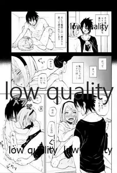 アドレナ邪恋と狂愛セロト