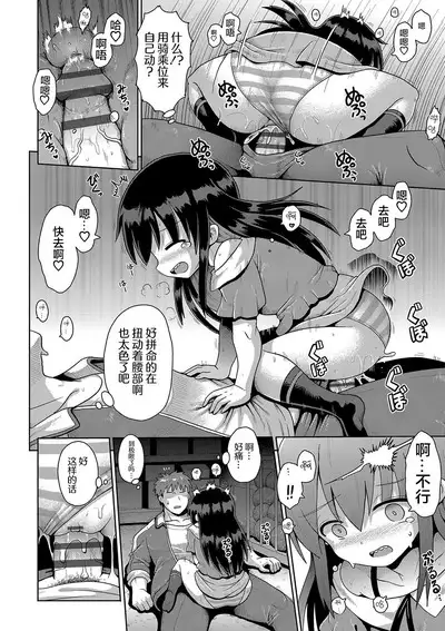 Kigasumeba Mesugaki | 那就做到你滿意吧雌小鬼