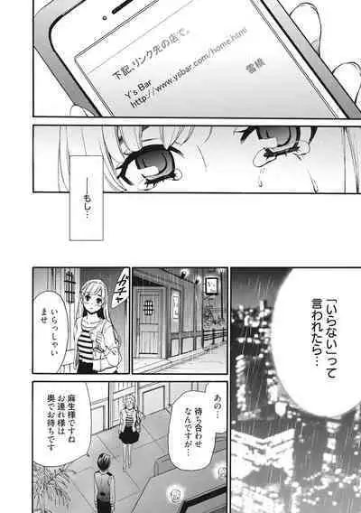 [Gotoh Akira] 21-ji no Onna ~Camera no Mae no Mesuinu~ 2 [Digital]