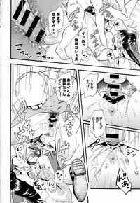 (Reitaisai 15) [Ganmo-no-Oyatsu (Higashide Irodori, Aoki Eichi)] Reimu no Kawaisa ni Kizuita Futari ga Ecchi na Goudoushi Tsukurimashita. (Touhou Project)