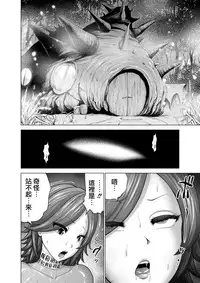 [studio TAGATA (Yontarou)] Daluminia kingdom story - Fish bait [Chinese] [无毒汉化组]