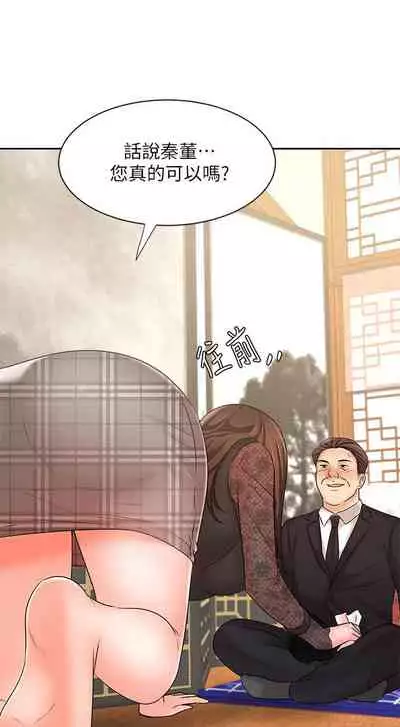 【周一连载】业绩女王(作者:洗髮精&耀安) 第1~39话