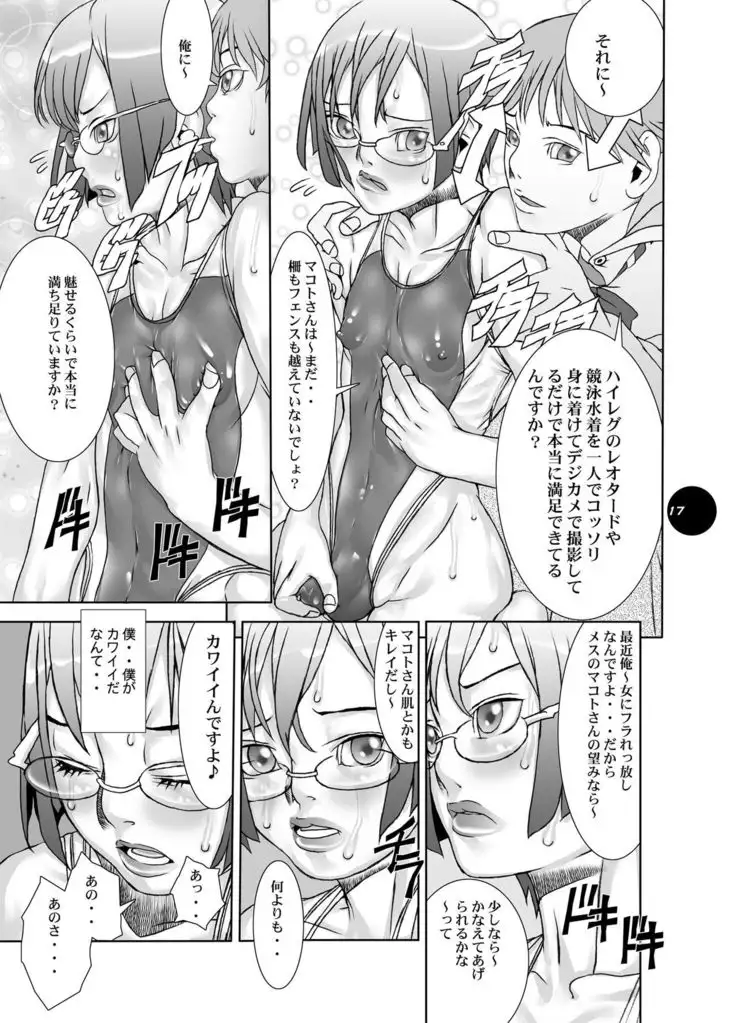 HEART&BODY.19 Mizugisukin