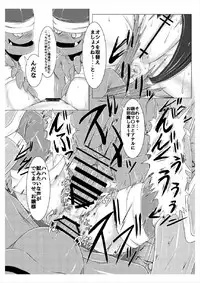 (Reitaisai 14) [Ikuiku Com (Jii Jii Sachira)] Shinso no Himitsu ~Joukan~ (Touhou Project)