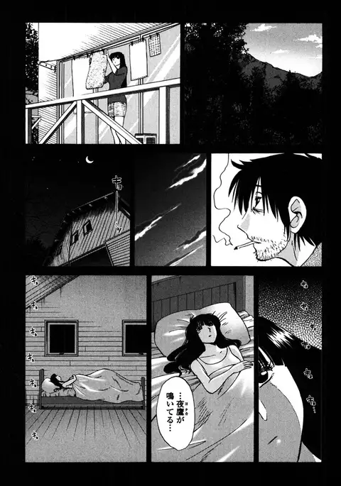 Monokage no Iris 2