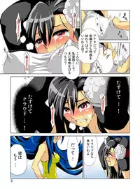 Pollensalta 4 Side A (Final Fantasy VII)