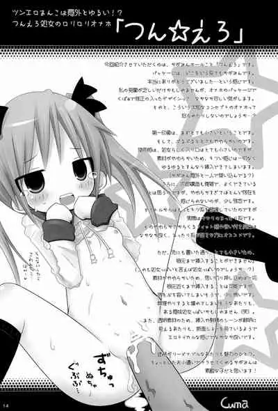 (COMITIA102) [PalePink! (Sakurabe Notos)] Onaho-Now Yonhon-me